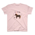 馬♡喫茶の馬♡喫茶 スタンダードTシャツ