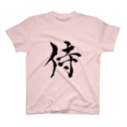 ★和Shop★ "beautiful Japanese words"の★ Samurai ★ スタンダードTシャツ