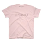 jaisuzuri 概念の会議やめろ(アラビア語) Tシャツ  スタンダードTシャツ