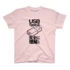 @lunar0のUSB Type-C 完全に理解した スタンダードTシャツ