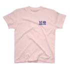 ついてけないの慈悲 ワンポイント スタンダードTシャツ