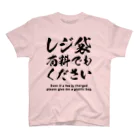 youichirouのレジ袋有料でもください スタンダードTシャツ