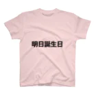 みっの明日誕生日 スタンダードTシャツ