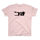 ニューノーマル屋の妻用アイテム〜嫁へのプレゼント〜 Regular Fit T-Shirt