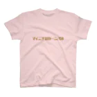 namafufufuのマイニチガカーニバル スタンダードTシャツ