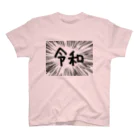 AAAstarsのウニフラ＊令和　－両面プリント スタンダードTシャツ