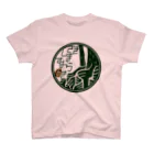 くいなの母のサキシマスオウノキ Regular Fit T-Shirt