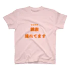 買ってってください。のまぶだちてぃー。 スタンダードTシャツ