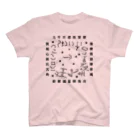 面白札屋の高松塚古墳星宿図 Regular Fit T-Shirt