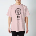 おかしなこうじや/丹波のちょっと不思議な麹屋のおかしなこうじやロゴTシャツ Regular Fit T-Shirt