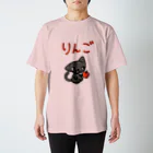 もんたろう本舗の正座ねこ林檎 スタンダードTシャツ