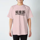 T&Tの庭球部　新入部員随時募集中！ スタンダードTシャツ