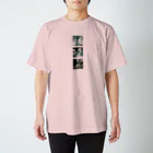 kissa polaris｜喫茶ポラリスの愛しのスワン Regular Fit T-Shirt