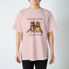 ぎんぺーのしっぽのアライグマとタヌキ スタンダードTシャツ