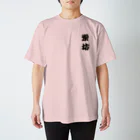 NewDesignsのえいぼー Regular Fit T-Shirt