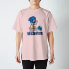 イソ(ベ)マスヲのはをみがこう スタンダードTシャツ