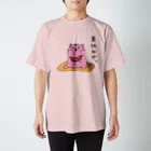 ハナマルなお店のピンクなシマネコさんの夏休み スタンダードTシャツ
