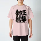 サバイバルデザイン チームシックスの制圧射撃アウターシリーズ Regular Fit T-Shirt