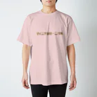 namafufufuのマイニチガカーニバル スタンダードTシャツ