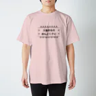 もこっTの３食作るのめんどくさいT スタンダードTシャツ