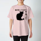 紅天本舗の猫が待ってるので早く帰ります＊7【透過】 Regular Fit T-Shirt