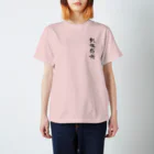 しゃるの凱旋感謝 Regular Fit T-Shirt