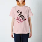 めんこラボ。のサブカル女子の痛Tシャツ スタンダードTシャツ