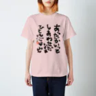 聖子の心の叫びTシャツのWarmth is happiness. People and foods. Regular Fit T-Shirt