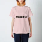 みっの明日誕生日 スタンダードTシャツ