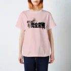 くいなの母のまだまだ不完全変態！ Regular Fit T-Shirt