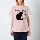 紅天本舗の猫が待ってるので早く帰ります＊7【透過】 Regular Fit T-Shirt