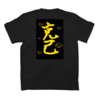 薈.collectionの克己Tシャツ スタンダードTシャツの裏面