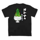 TeamGo!Me!メンバーグッズ販売所のオトナのかきごおりブラック！ スタンダードTシャツの裏面