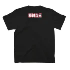 🌙12moonMonsterZ🌙の邪神魔王ロゴ【赤✖️白】 Regular Fit T-Shirtの裏面