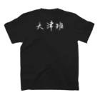 京都大学天津班の天津班活動着 スタンダードTシャツの裏面