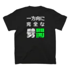 かみまの一方向に完全な劈開（濃色） Regular Fit T-Shirtの裏面