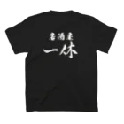 yamaguchiyaのピヨひろ Regular Fit T-Shirtの裏面