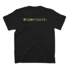 パンダの音楽Ｔの背中【弾】家では弾けてたんです スタンダードTシャツの裏面