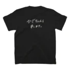 おいらマンモスの(暗めの色用)ひざちゃんてーしゃつ Regular Fit T-Shirtの裏面