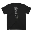 いしもちぃのひらめ釣りたいな（黒） スタンダードTシャツの裏面