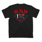 原ハブ屋【SUZURI店】の飯匙倩（T-GO） Regular Fit T-Shirtの裏面