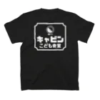 Cafe Cabin kanaeのこども食堂バックプリントあり！カタカナVer. スタンダードTシャツの裏面