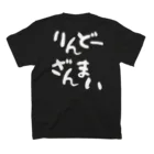 うんこチャンネルのりんどーざんまい黒 Regular Fit T-Shirtの裏面