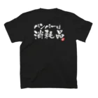 ZEUSJAPANのバンパーは消耗品（白抜き文字） Regular Fit T-Shirtの裏面