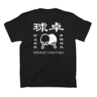 ogi0504の西荻卓球部2022（ホワイトロゴver） Regular Fit T-Shirtの裏面