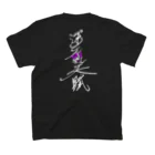 灰＆狼の運否天賦　白文字 スタンダードTシャツの裏面