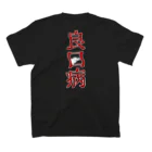 YOROSiCKの良T スタンダードTシャツの裏面