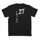 七瀬クランベリ📣😈7/23 ポカチェで大会開きます参加者募集中🥳🎉の２７しまっとけTシャツ スタンダードTシャツの裏面