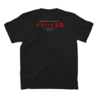 deadman_working666(紅生姜隊長)の中京紅生姜団　黒色シャツ スタンダードTシャツの裏面