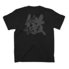 はだかのとくいてんのLast Samurai ver.檄 スタンダードTシャツの裏面